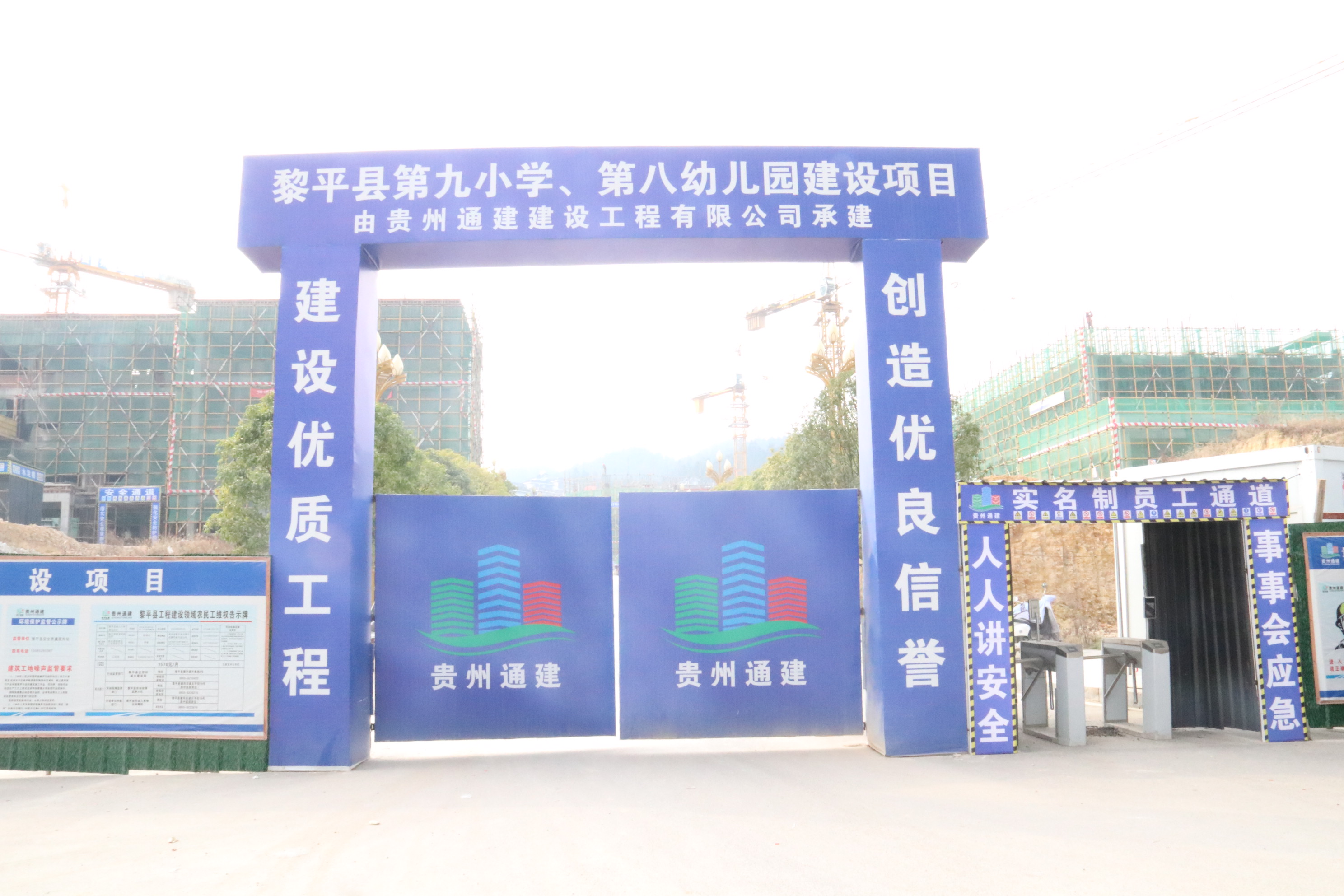 贵州通建
